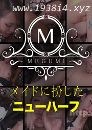 (v)女仆脚色扮演 MEGUMI 041019-893-carib (加勒比)